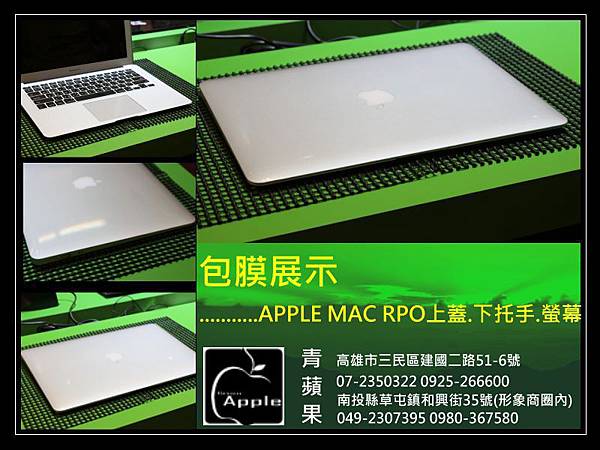 包膜MAC.jpg