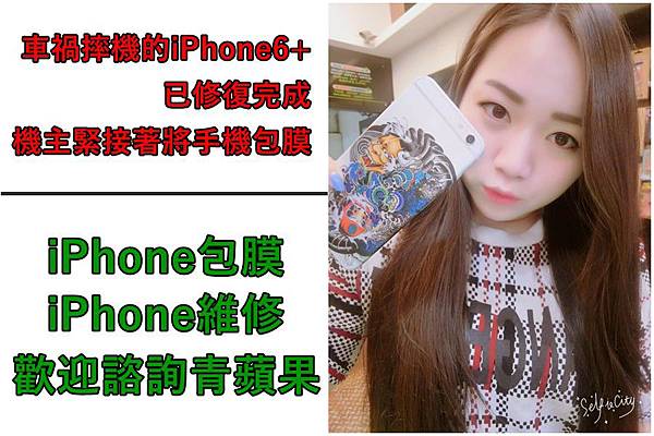 iphone6+維修後包膜.jpg