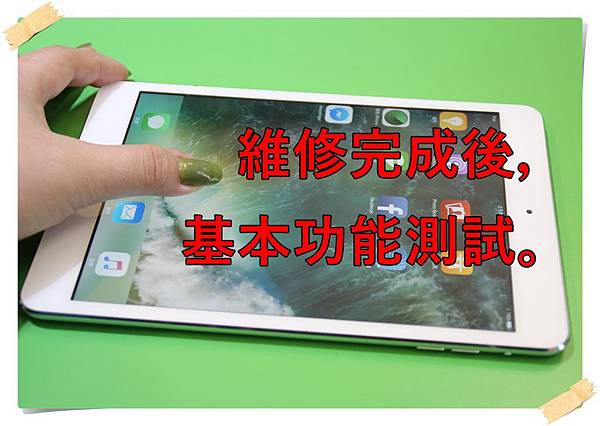 ipad mini完修後測試功能.JPG