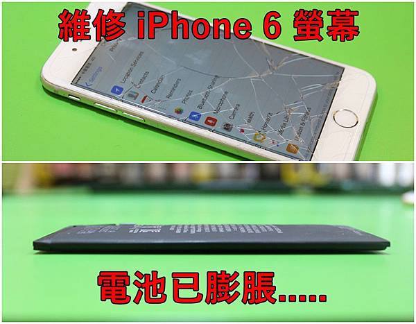 iphone6螢幕維修.jpg