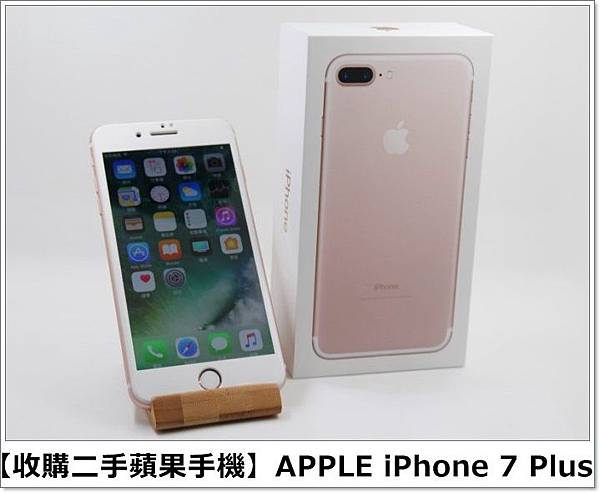 蘋果旗艦機可能名為iphone 8或iphone X 南投收購二手手機 Iphone7