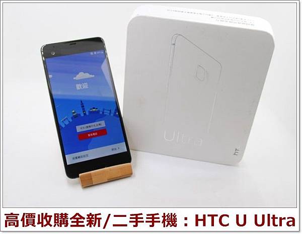 收購HTC手機(1).jpg