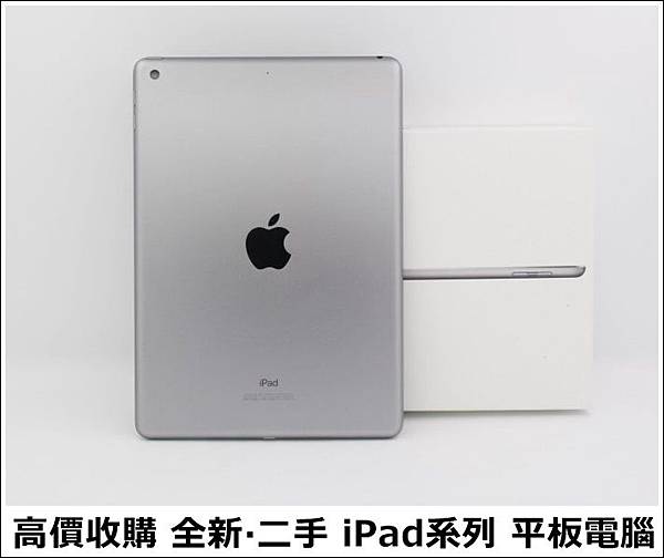 大南投彰化0925 266 600收購平板電腦apple Ipad Pro Air2 Air Mini2 Ipad4二手中古平板報價表 青蘋果3c 青蘋果行動科技 高雄建國門市 痞客邦