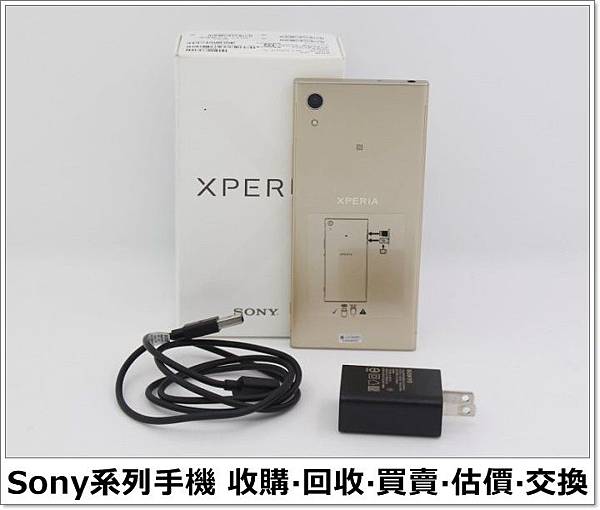 收購sony手機(2).jpg