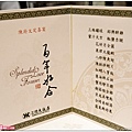 趙軒&文君訂結婚攝_0431.jpg