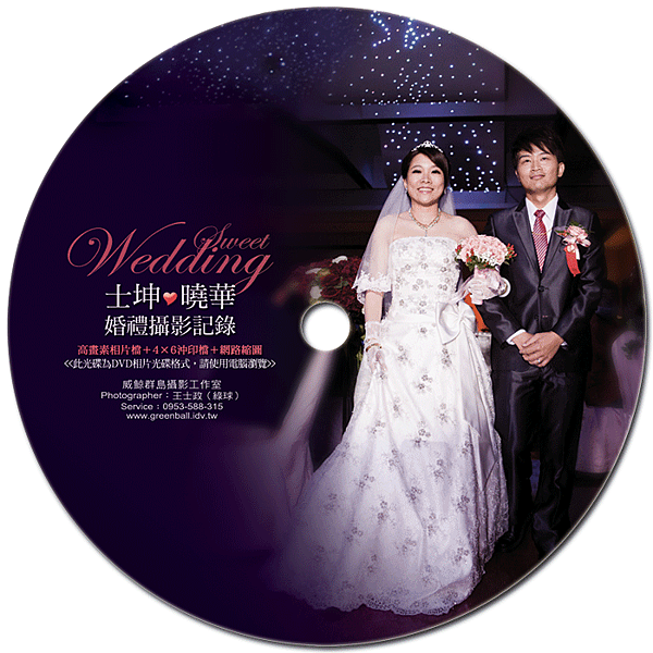 士坤&曉華的婚禮攝影集-圓標700