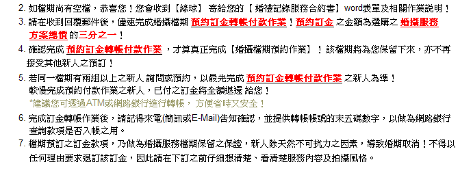 婚攝服務報價-05-2 婚攝服務報價-05-2