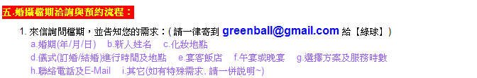 婚攝服務報價-05-1 婚攝服務報價-05-1