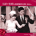 +玉祥&怡婷的婚禮攝影MV-光碟封面