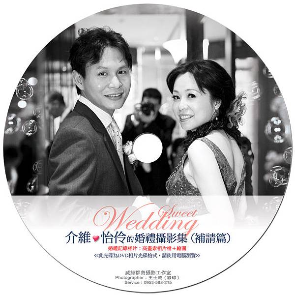 介維&怡伶的婚禮攝影集(補請)-光碟圓標B700.jpg