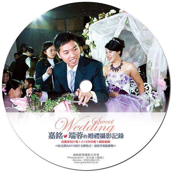 嘉銘與端蓉的婚禮攝影集-光碟圓標800.jpg