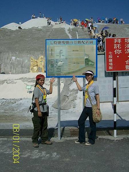 2004world scout moot in Taiwen 038