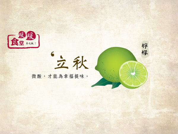 節氣有好報立秋19 8 8 綠水滴聯盟 痞客邦