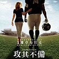 攻其不備 The Blind Side 