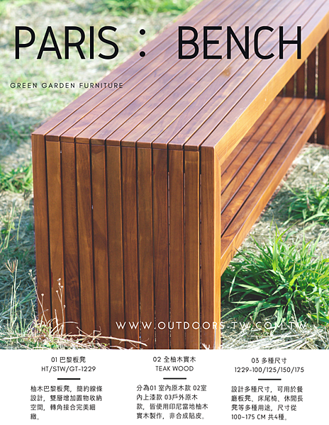 paris_bench_detail paris_bench_detail