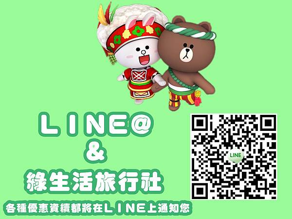 LINE@_副本