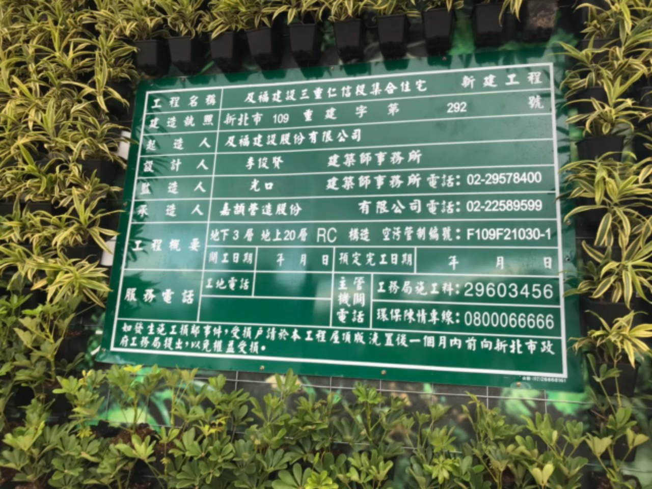 圖片 新家成長紀錄