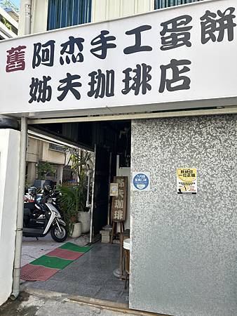 台南行獨旅初體驗