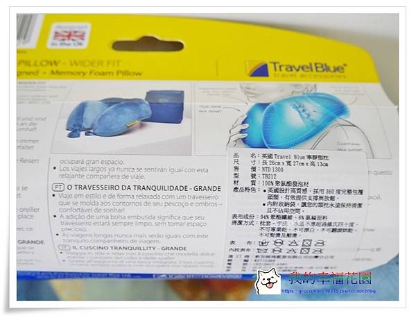 Travel Blue寧靜頸枕 (8).jpg
