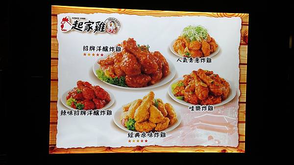 起家雞 1.jpg 起家雞 1.jpg