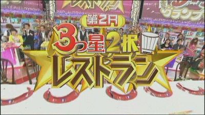 [TV] 20090105 Nakai Masahiro no super drama fastival -2 (19m51s)[(000218)13-37-14].JPG