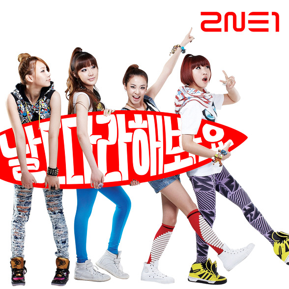 2ne1-3.jpg