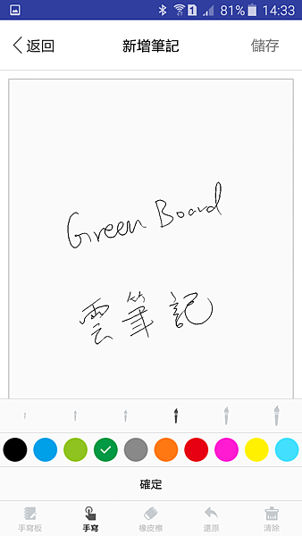 GCN_手機筆記編輯.png GCN_手機筆記編輯.png