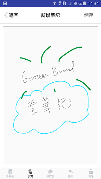 GCN_手機筆記編輯2.png GCN_手機筆記編輯2.png