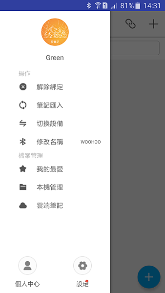 GCN_綁定成功.png GCN_綁定成功.png