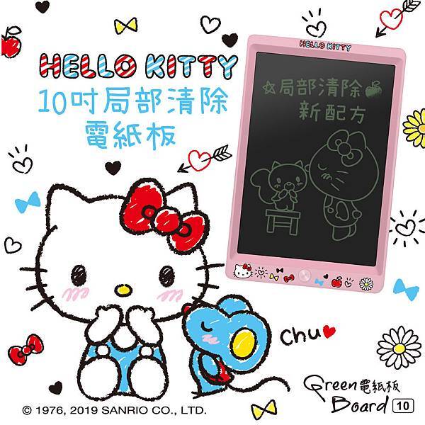 Green Board x Hello Kitty 聯名款