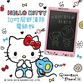 Green Board x Hello Kitty 聯名款