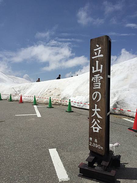 2016春-日本黑部立山之旅