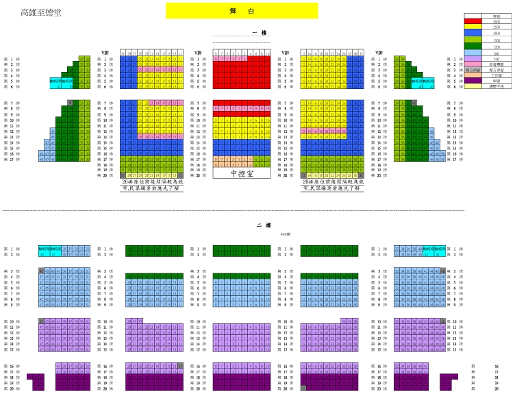高雄至德堂場地圖-人五-觀眾