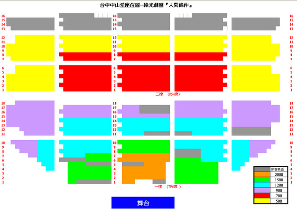 人間一台中中山堂