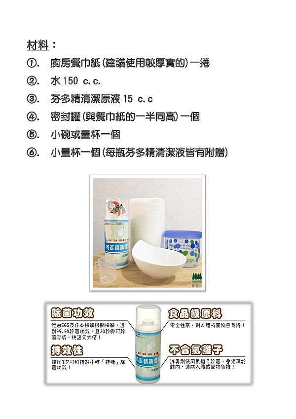 Diy Phytona 抗菌濕紙巾 綠森林森之生活館 痞客邦