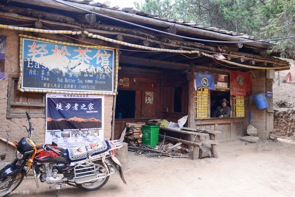  2014 雲南徒步行(DAY 7) - -徒步進雨崩20