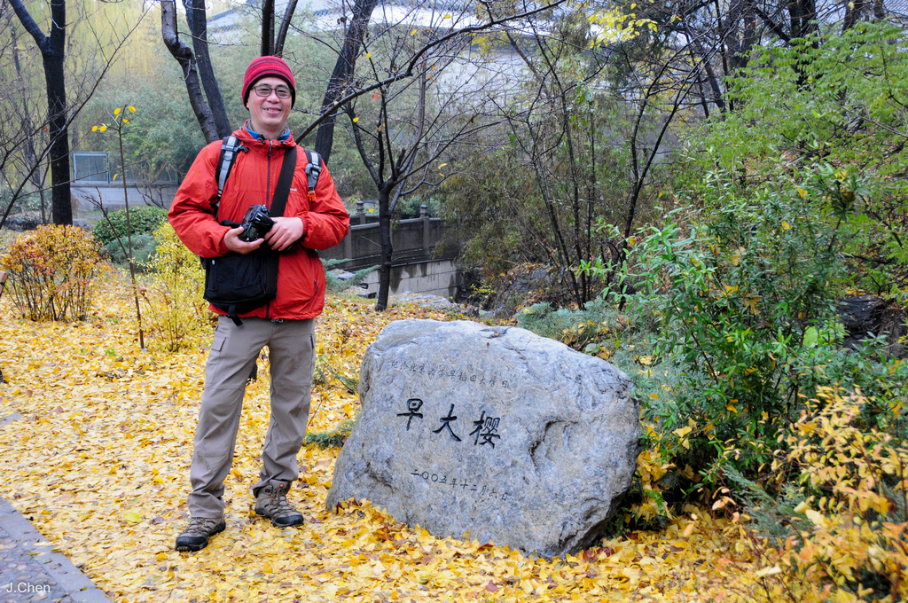 《頤和園、北京大學、奧體中心》2015年11月21日 20151121-DSC_5479.jpg