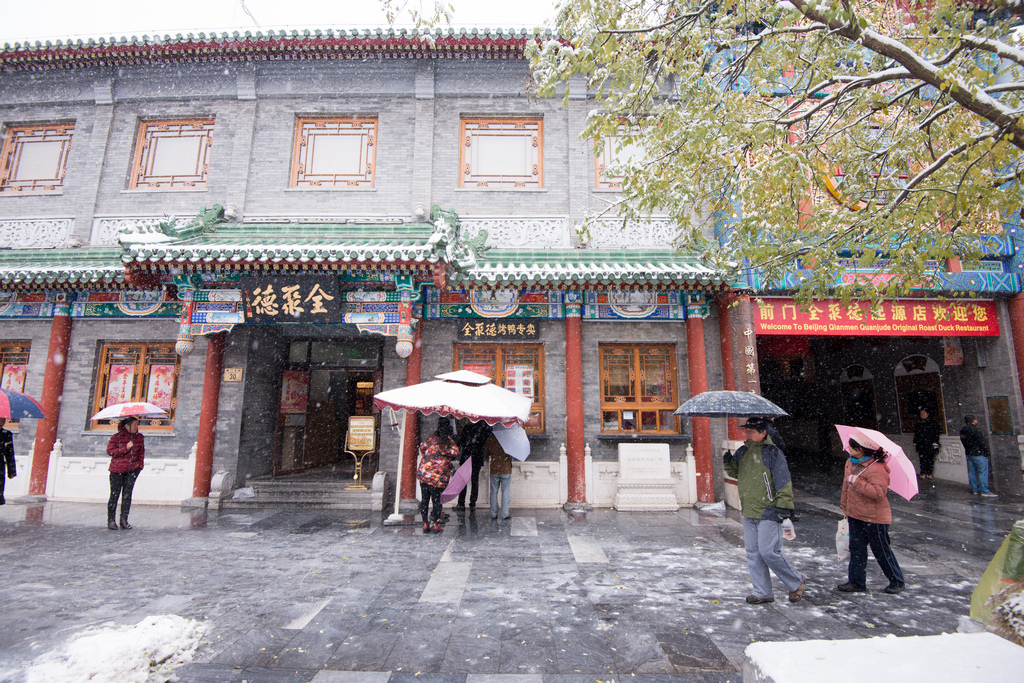 《全聚德 前門店》2015年11月22日 20151122-DUK_6232