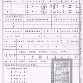 Birth certificate - Chinese