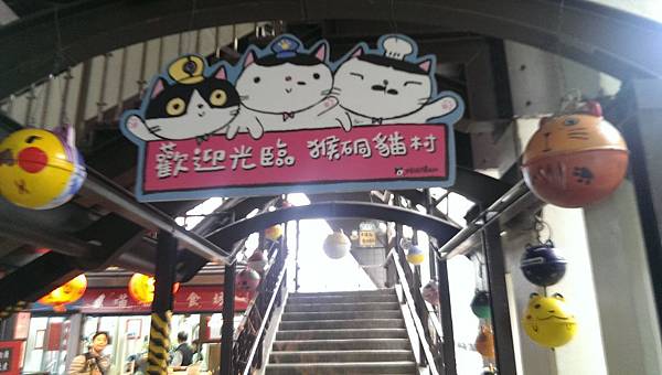 【新北景點推薦】到猴硐火車站除了看貓外,還有很多好吃的:21 【新北景點推薦】到猴硐火車站除了看貓外,還有很多好吃的:21