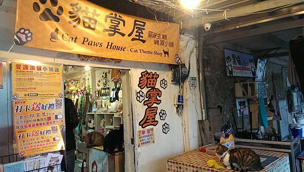 【新北景點推薦】到猴硐火車站除了看貓外,還有很多好吃的:21 【新北景點推薦】到猴硐火車站除了看貓外,還有很多好吃的:21