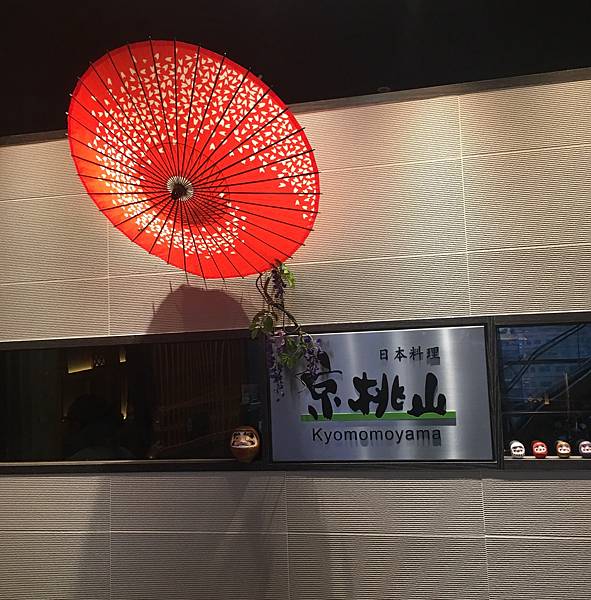 【台北日式料理餐廳推薦】最愛各式日式定食,居酒屋,懷石料理、 【台北日式料理餐廳推薦】最愛各式日式定食,居酒屋,懷石料理、