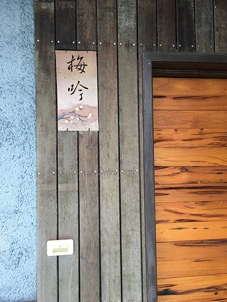 【宜蘭五結民宿推薦】悠閒,才是度假該有的態度: 輕塵別院 【宜蘭五結民宿推薦】悠閒,才是度假該有的態度: 輕塵別院