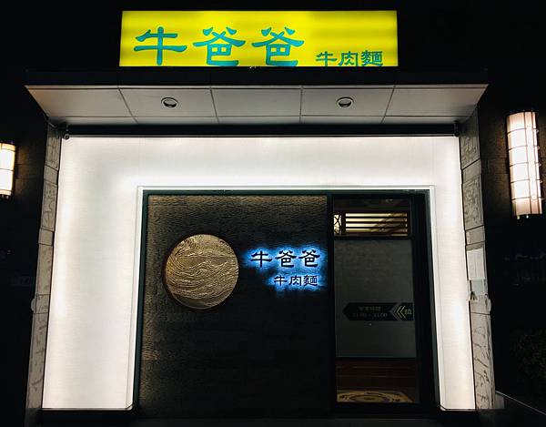 【台北內湖美食餐廳推薦】內湖其實也是美食天堂: 私心最愛各式