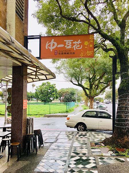 【花蓮美侖傳統甜點/點心美食老店推薦】在地人和觀光客都很愛的 【花蓮美侖傳統甜點/點心美食老店推薦】在地人和觀光客都很愛的