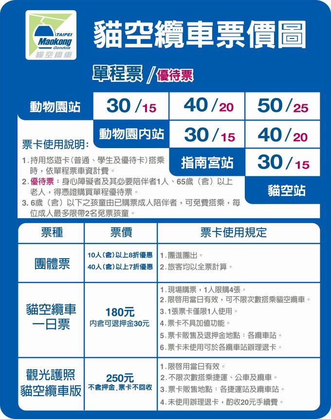 ticketprices.jpg ticketprices.jpg