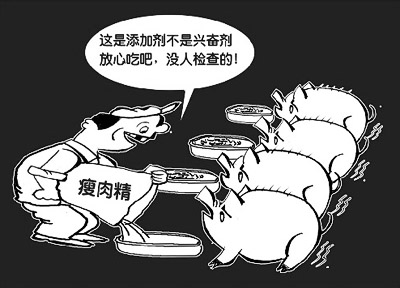 瘦肉精.jpg