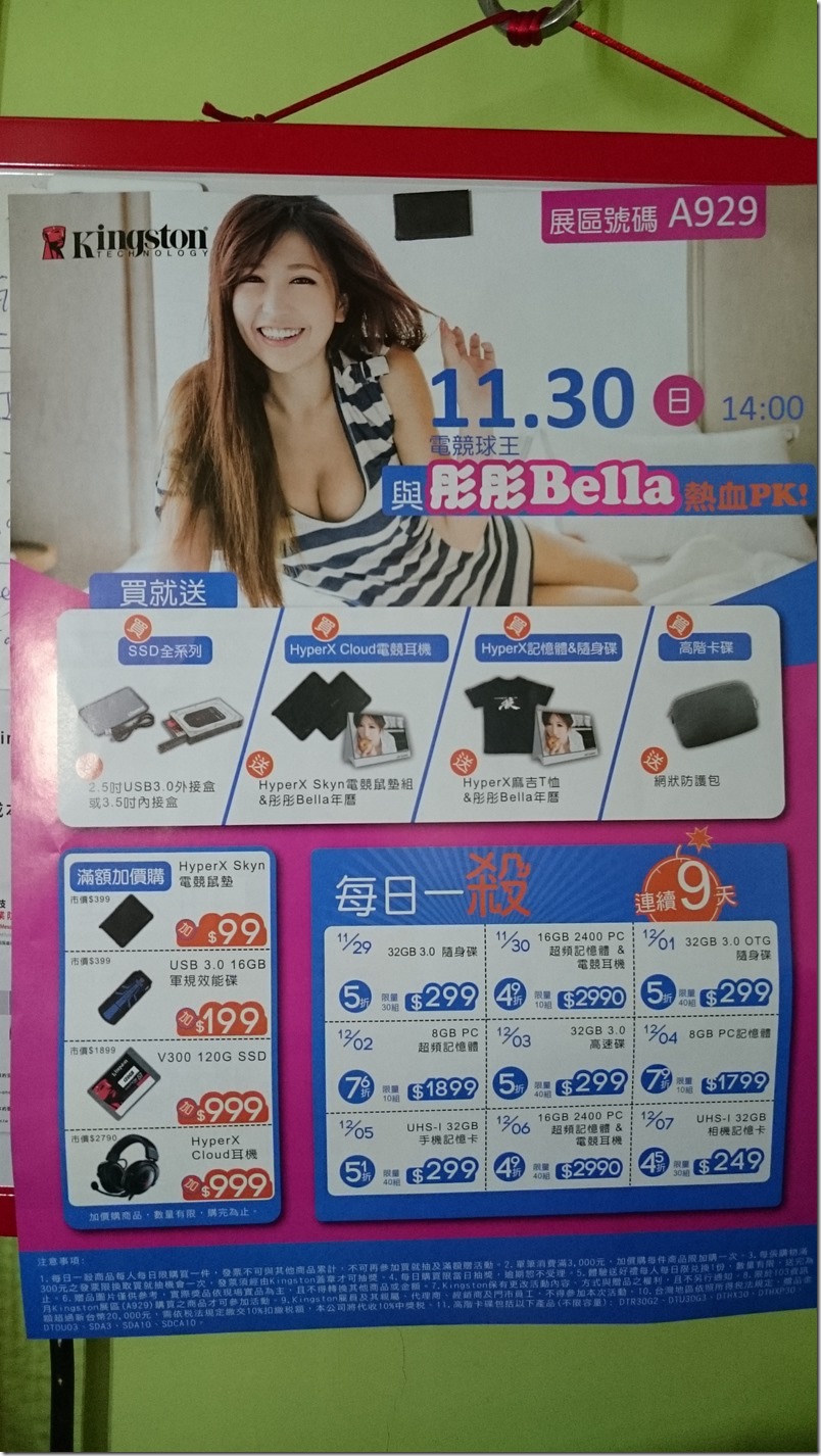 K01 第一週是BELLA 彤彤