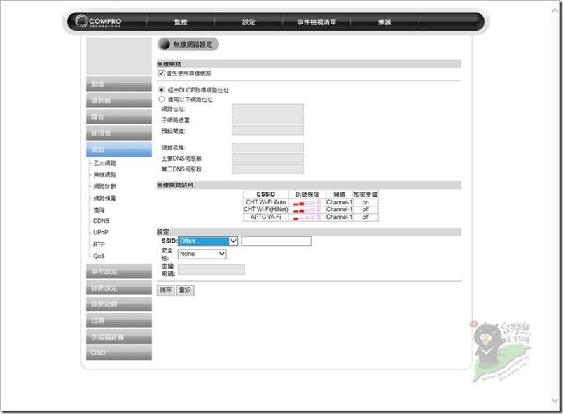 C34 無線設定