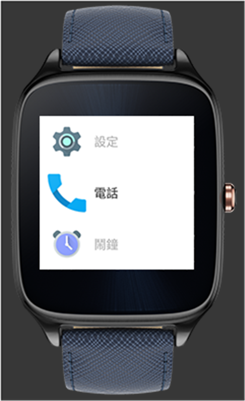 ZenWatch 2大錶款(WI501Q)更新後，全新增加接聽、通話功能及鬧鐘功能